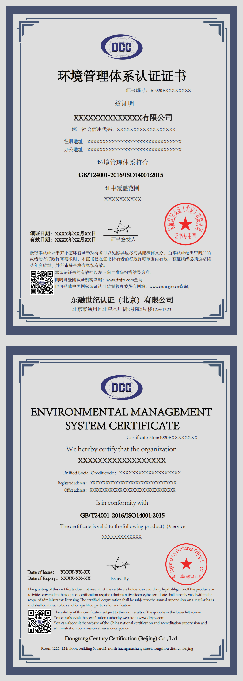环境管理体系认证证书_0.png
